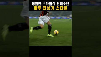 절정의 기량 파투의 축구력 #파투 #스페셜 #하이라이트