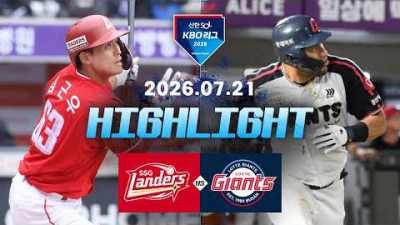 [SSG랜더스 vs 롯데자이언츠] 7.21(화) 야구 하이라이트｜2026 KBO 리그｜KBO X TVING