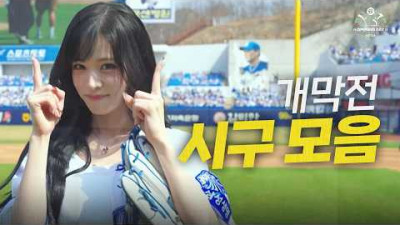 오늘이 새해! 2026 정규시즌을 알리는 개막전 시구 모음! | 3.28 | 크보모먼트 | 야구 하이라이트