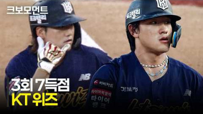 [한화 vs KT] 3회에만 7득점! 무섭게 몰아치는 KT위즈의 마법 같은 공격! | 8.1 | 크보모먼트 | KBO 야구 하이라이트