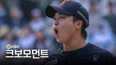 [한화 vs 두산] 2승 달성! 한화 왕옌청(王彥程)의 아웃 카운트 모음 | 4.4 | 크보모먼트 | KBO 야구 하이라이트