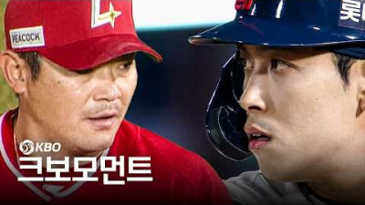 [SSG vs 롯데] SSG 노경은과 롯데 황성빈의 13구 승부의 결과는? | 4.4 | 크보모먼트 | KBO 야구 하이라이트