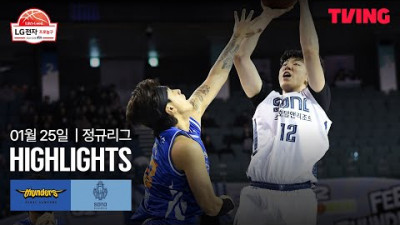 [삼성 vs 소노] 1/25 경기 I 2025-26 LG전자 프로농구 I 하이라이트 I TVING