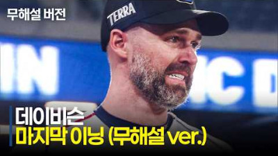 [키움 vs NC] (무해설) 마지막까지 팀과 동료 그리고 팬들을 위해 최선을 다한 NC 데이비슨 | 6.26 | 크보모먼트 | KBO 야구 하이라이트