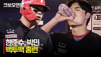[KIA vs NC] 승부의 균형을 맞추는 KIA 한준수, 박민의 백투백 홈런!! | 4.29 | 크보모먼트 | KBO 야구 하이라이트