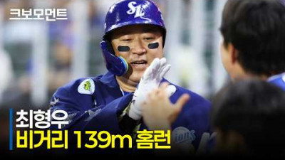 [삼성 vs SSG] 모두가 직감한 홈런의 순간! 비거리 139m 홈런포를 날려낸 삼성 최형우 | 7.3 | 크보모먼트 | KBO 야구 하이라이트