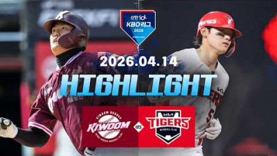 [키움히어로즈 vs KIA타이거즈] 4.14(화) 야구 하이라이트｜2026 KBO 리그｜KBO X TVING