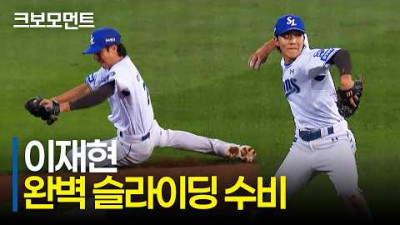 유격수 이재현!! 삼성 이재현의 완벽한 슬라이딩 수비로 만든 아웃카운트! | 한화 vs 삼성 | 9.29 | 크보모먼트 | KBO 야구 하이라이트
