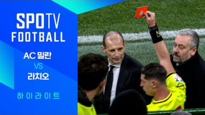 [25/26 세리에A] 13R AC 밀란 vs 라치오 3분 하이라이트｜SPOTV FOOTBALL
