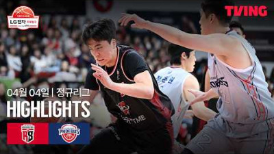 [정관장 vs 현대모비스] 4/4 경기 I 2025-26 LG전자 프로농구 I 하이라이트 I TVING