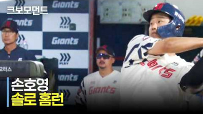 [두산 vs 롯데] 정확한 타격! 필요한 득점을 만드는 롯데 손호영의 솔로 홈런! | 6.11 | 크보모먼트 | KBO 야구 하이라이트