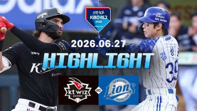 [KT위즈 vs 삼성라이온즈] 6.27(토) 야구 하이라이트｜2026 KBO 리그｜KBO X TVING
