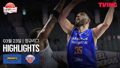 [삼성 vs 현대모비스] 3/23 경기 I 2025-26 LG전자 프로농구 I 하이라이트 I TVING