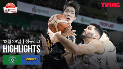 [DB vs 삼성] 12/28 경기 I 2025-26 LG전자 프로농구 I 하이라이트 I TVING