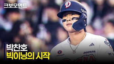 [삼성 vs 두산] 두산 박찬호의 동점부터 카메론이 만든 역전 그리고 빅이닝! | 4.30 | 크보모먼트 | KBO 야구 하이라이트