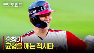 [롯데 vs LG] 팽팽한 승부! LG 홍창기의 밀어내는 적시타로 먼저 달아나는 LG트윈스! | 6.14 | 크보모먼트 | KBO 야구 하이라이트