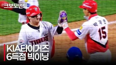 [삼성 vs KIA] KIA 카스트로의 싹쓸이 적시타로 시작된 2회 말 6득점 빅이닝! | 4.8 | 크보모먼트 | KBO 야구 하이라이트