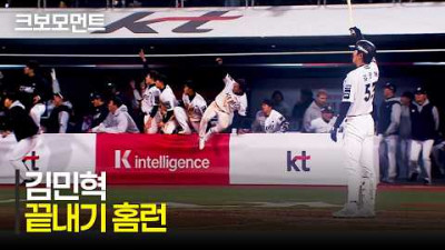[KIA vs KT] 1군 엔트리 복귀와 동시에 끝내기 홈런을 쏘아올리는 KT 김민혁 | 4.21 | 크보모먼트 | KBO 야구 하이라이트