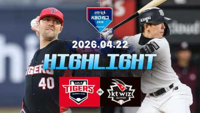 [KIA타이거즈 vs KT위즈] 4.22(수) 야구 하이라이트｜2026 KBO 리그｜KBO X TVING
