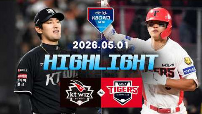 [KT위즈 vs KIA타이거즈] 5.1(금) 야구 하이라이트｜2026 KBO 리그｜KBO X TVING