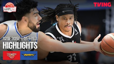 [KT vs 삼성] 12/30 경기 I 2025-26 LG전자 프로농구 I 하이라이트 I TVING