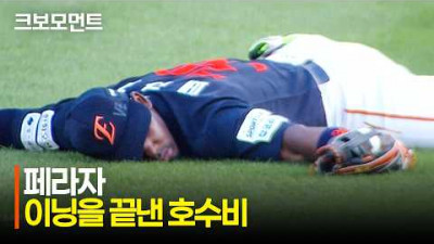 [한화 vs SSG] 독수리처럼 날은 한화 페라자의 호수비! | 6.28 | 크보모먼트 | KBO 야구 하이라이트
