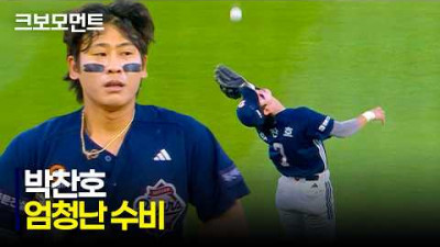 [두산 vs SSG] 뒤에도 눈이 달린(?) 두산 박찬호수비! | 7.30 | 크보모먼트 | KBO 야구 하이라이트