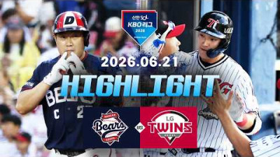 [두산베어스 vs LG트윈스] 6.21(일) 야구 하이라이트｜2026 KBO 리그｜KBO X TVING