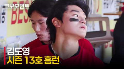 [KIA vs 삼성] 높게! 멀리! KIA 김도영의 관중석 2층을 넘기는 시즌 13호 홈런포! | 5.17 | 크보모먼트 | KBO 야구 하이라이트