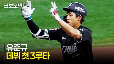 [KT vs 키움] 담장을 직격하며 0의 균형을 깨는 유준규의 2타점 적시 3루타 | 5.8 | 크보모먼트 | KBO 야구 하이라이트