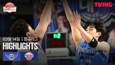 [한국가스공사 vs 현대모비스] 3/14 경기 I 2025-26 LG전자 프로농구 I 하이라이트 I TVING