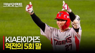 [LG vs KIA] 오늘도 역전의 타이거즈! KIA 김호령의 동점 적시타 그리고 김도영의 역전 타점! | 6.18 | 크보모먼트 | KBO 야구 하이라이트