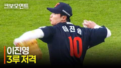 [한화 vs 삼성] 3루 저격! 좋은 후속 동작으로 이닝을 끝내는 한화 이진영! | 5.1 | 크보모먼트 | KBO 야구 하이라이트