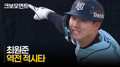 [한화 vs KT] 오늘 경기 3안타!!! KT 최원준의 다시 앞서가는 역전 적시타! | 5.17 | 크보모먼트 | KBO 야구 하이라이트