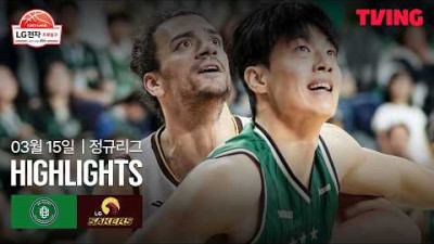 [DB vs LG] 3/15 경기 I 2025-26 LG전자 프로농구 I 하이라이트 I TVING