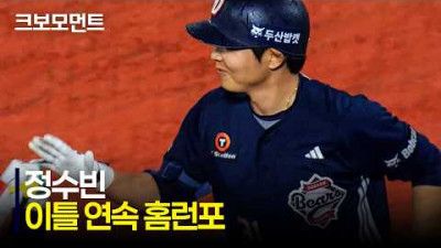 [두산 vs 롯데] 어제 경기에 이어 오늘도 홈런을 쏘아 올리는 두산 정수빈! | 4.22 | 크보모먼트 | KBO 야구 하이라이트