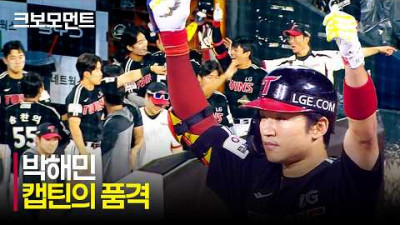 [LG vs KT] 캡틴 박해민의 역전 적시타! LG트윈스의 응집력이 돋보인 7회 빅이닝 | 6.4 | 크보모먼트 | KBO 야구 하이라이트
