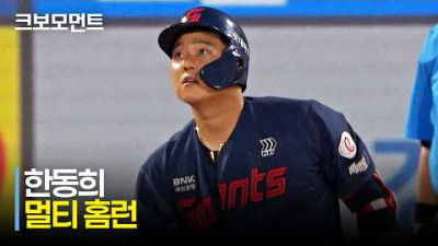 [롯데 vs KT] 한 번 더 한동희! 오늘 롯데의 모든 점수를 책임지는 4번 타자 한동희의 멀티 홈런 | 7.3 | 크보모먼트 | KBO 야구 하이라이트