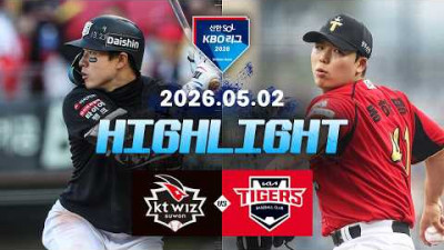 [KT위즈 vs KIA타이거즈] 5.2(토) 야구 하이라이트｜2026 KBO 리그｜KBO X TVING