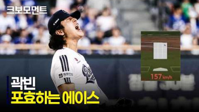 [삼성 vs 두산] 157km/h! 두산 에이스 곽빈의 삼구 삼진 그리고 포효! | 7.26 | 크보모먼트 | KBO 야구 하이라이트