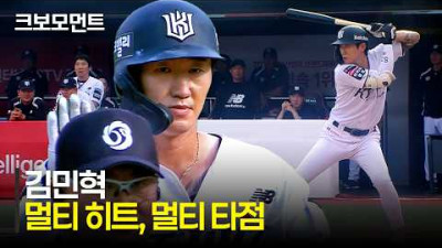 [LG vs KT] 당겨치고 밀어쳐서 적시타! KT 김민혁의 멀티 타점 모먼트 | 6.3 | 크보모먼트 | KBO 야구 하이라이트
