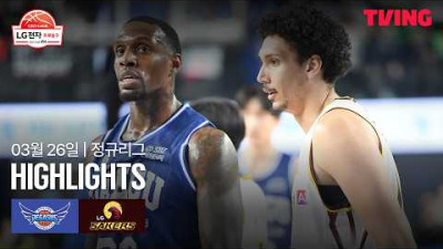 [한국가스공사 vs LG] 3/26 경기 I 2025-26 LG전자 프로농구 I 하이라이트 I TVING