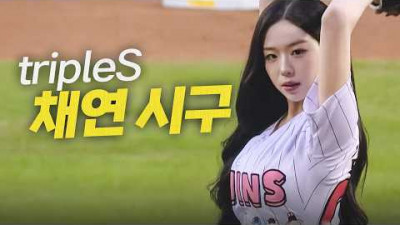 [KIA vs LG] 잠실 경기를 여는 tripleS 김채연의 시구! | 4.2 | 크보모먼트 | 야구 하이라이트