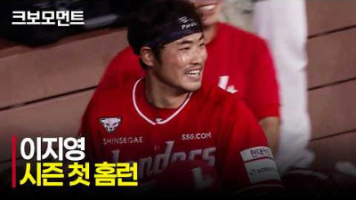 [SSG vs 키움] 다시 앞서가는 한 방! SSG 이지영의 시즌 마수걸이 홈런으로 만들어집니다! | 8.1 | 크보모먼트 | KBO 야구 하이라이트