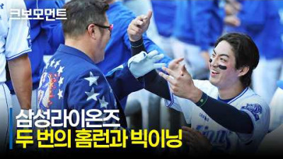 [키움 vs 삼성] 삼성 전병우-최형우의 홈런, 그리고 빅이닝! | 5.5 | 크보모먼트 | KBO 야구 하이라이트