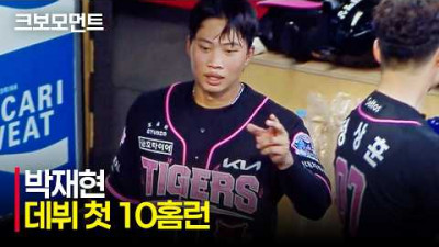 [한화 vs KIA] KIA의 젊은 홈런타자! 박재현의 데뷔 첫 두자릿수 홈런 달성 모먼트 | 7.21 | 크보모먼트 | KBO 야구 하이라이트