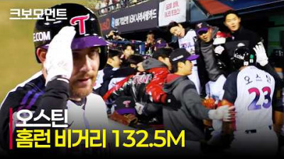 [SSG vs LG] 잠실야구장 상단을 직격하는 LG 오스틴의 대형 아치! | 4.10 | 크보모먼트 | KBO 야구 하이라이트