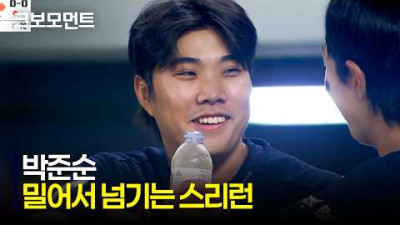 [두산 vs KIA] 두산베어스 2루수 박준순 와!! 두산 박준순의 격차를 벌리는 스리런! | 5.12 | 크보모먼트 | KBO 야구 하이라이트