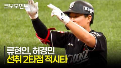 [KT vs 키움] KT 최원준의 18경기 연속 안타로 시작해 류현인, 허경민의 적시타로 앞서나가는 KT 위즈! | 5.31 | 크보모먼트 | KBO 야구 하이라이트