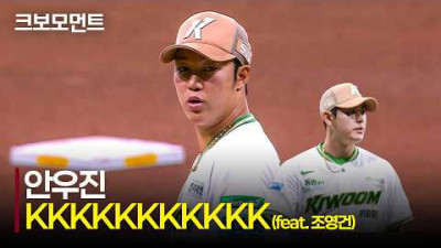[LG vs 키움] 5⅔이닝 무실점 11K! 에이스 안우진의 호투 (feat. 승리를 지켜준 조영건) | 6.30 | 크보모먼트 | KBO 야구 하이라이트